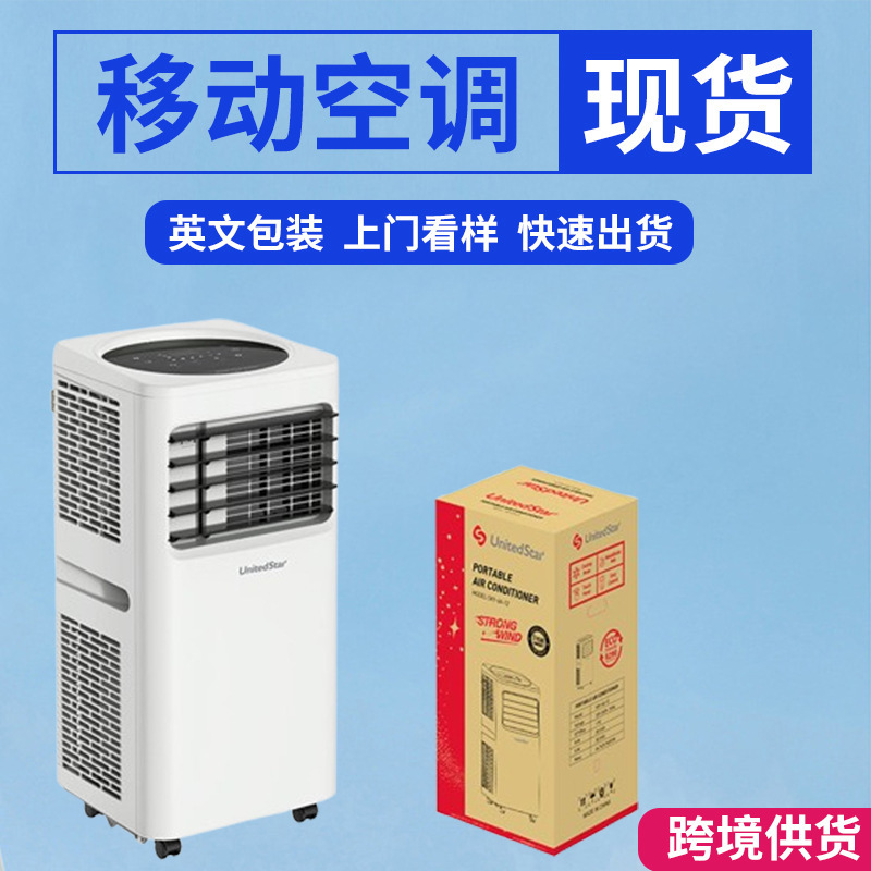 Unitedstar Lianxing Mobile Air Conditioner 12000Btu All-In-One Without Outdoor Unit Household Air Conditioner