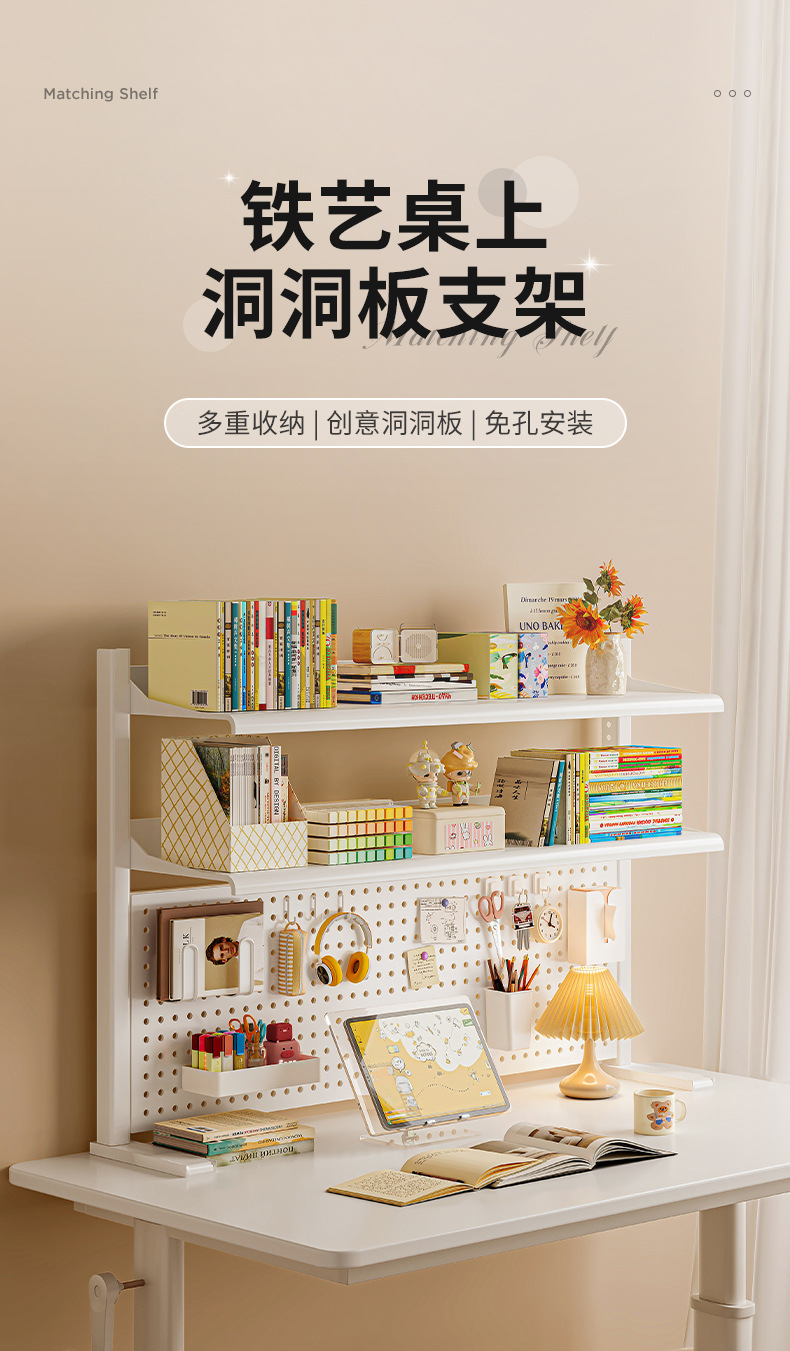 复制_桌面洞洞板置物架桌上书架学习书桌电脑桌收.jpg