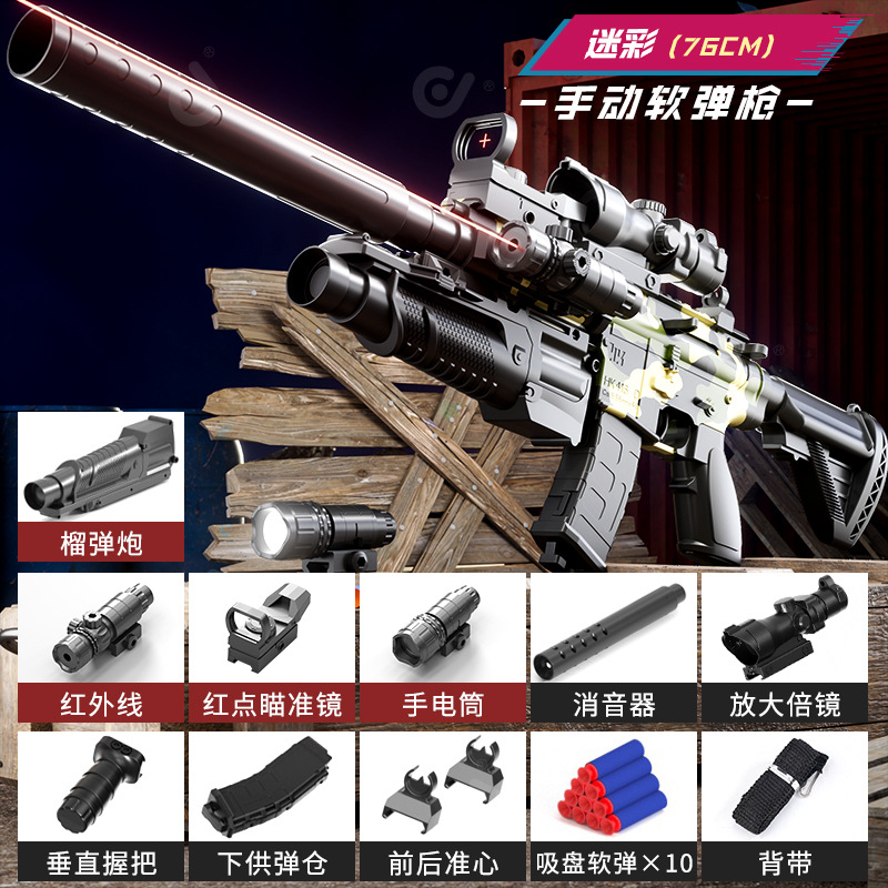 Manual M416 soft gun camouflage - full package (e-commerce box)