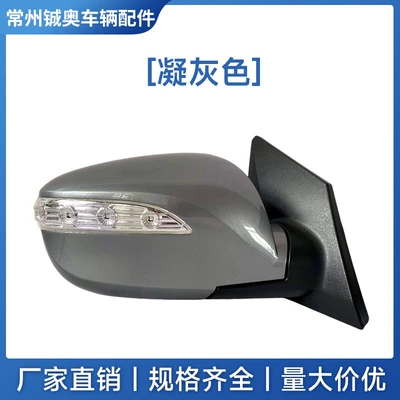 Rear mirror/rearview mirror assembly: Folding, Same Model as Original Car - left-main-driver-10-17-models-5-lines-condensed-gray