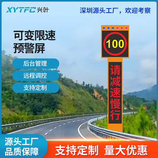 Variable speed limit display warning screen highway tunnel signs speeding traffic intelligence LED induction screen
