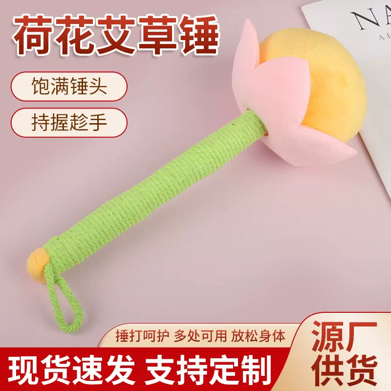 荷花艾草锤绒布艾草锤现货供应美人锤花瓣艾草按摩捶好运莲莲锤用
