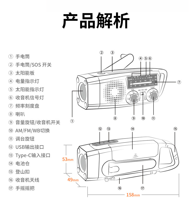 Jingyiyang Outdoor Mountaineering Buckle Multi-Function Rechargeable Disaster Prevention Emergency Radio Solar Power Generation Flashlight