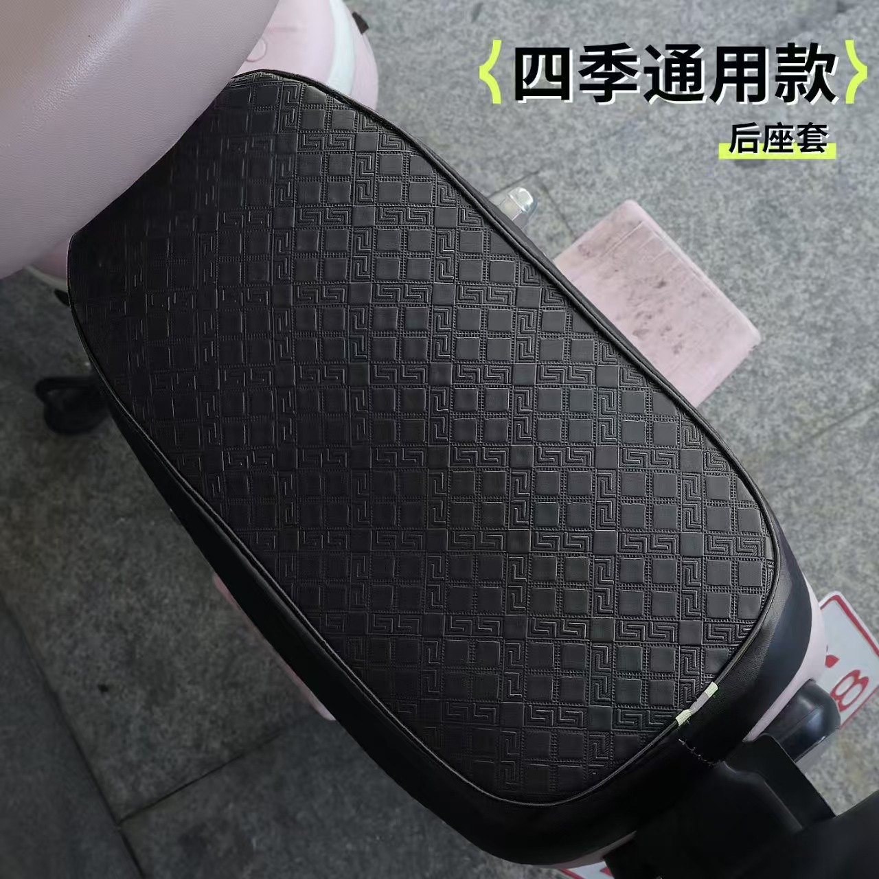 Cojín de asiento de automóvil eléctrico aislamiento térmico pequeño tranvía batería cubierta de asiento de automóvil antideslizante universal anti-solar impermeable cuero cuatro estaciones image 9