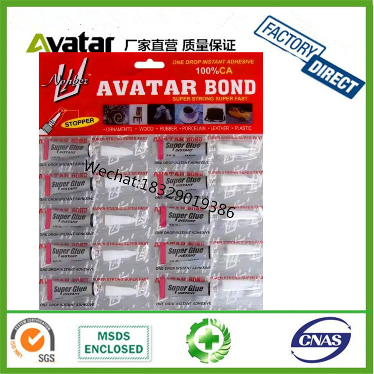 AVATAR BOND ANY BOND NOOR BOND西卡强力胶 502胶水厂