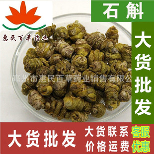 Yunnan Tie Dendrobium dendrobium dendrobium candidum, Feng Dou Dou Dujue Dendrobium (500 грамм) Первичная сельскохозяйственная продукция