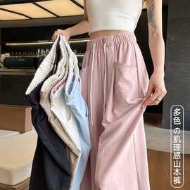 2026新款奶芙云朵裤女夏季薄款肌理感宽松休闲弯刀裤慵懒风阔腿裤