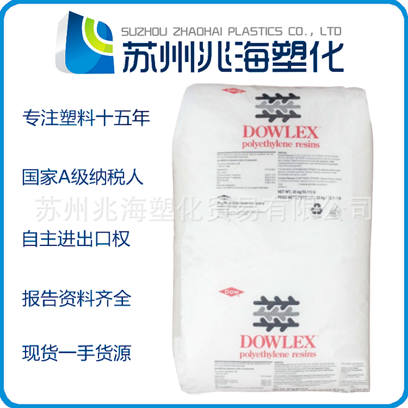 LLDPE 美国陶氏 NG2429.01G NG1045.11B NG5056.01G NG 2045.11B