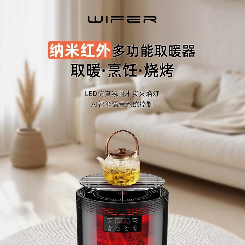 围炉电陶炉多功能家用煮茶烧烤电暖器智能语音控制恒温蓝牙音箱