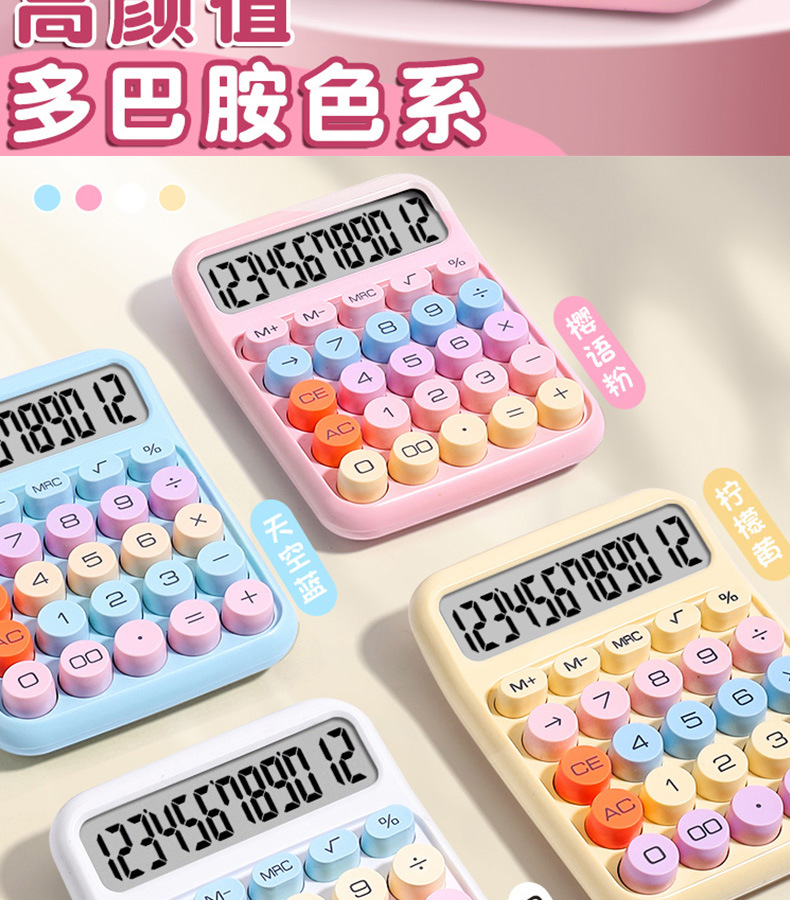 calculator dopamine candy color good-looking calculator multifunctional calculator college student children student only details Picture