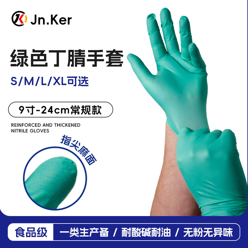 Guantes de nitrilo de grado alimenticio alargados y gruesos guantes de protección laboral desechables de cocina para inspección doméstica guantes de dedo resistentes al desgaste