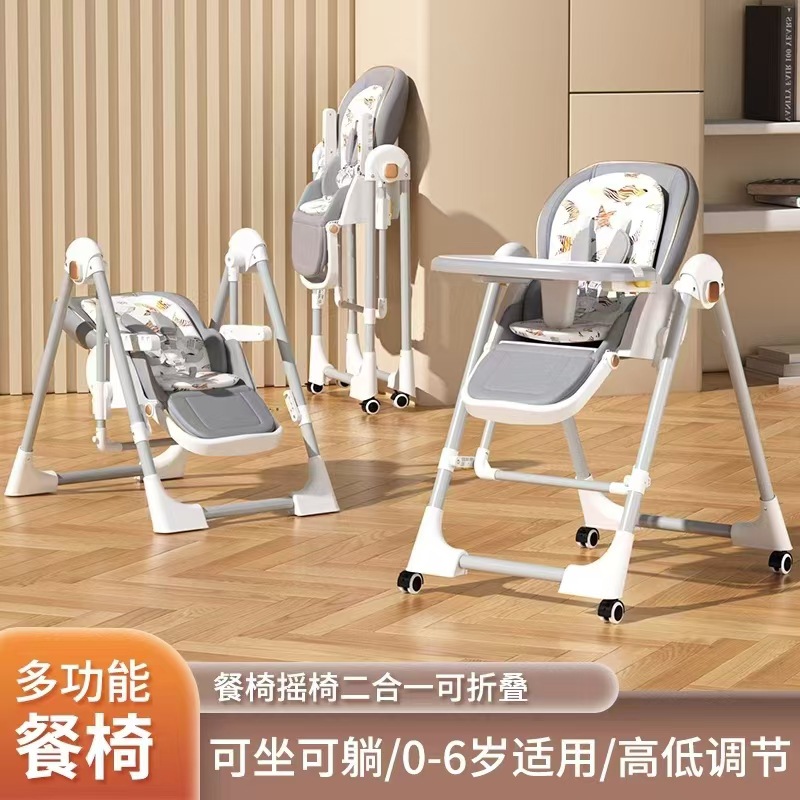 Silla de comedor infantil transfronteriza 6 - 36 meses silla de comedor multifuncional plegable para niños pequeños fábrica de silla mecedora