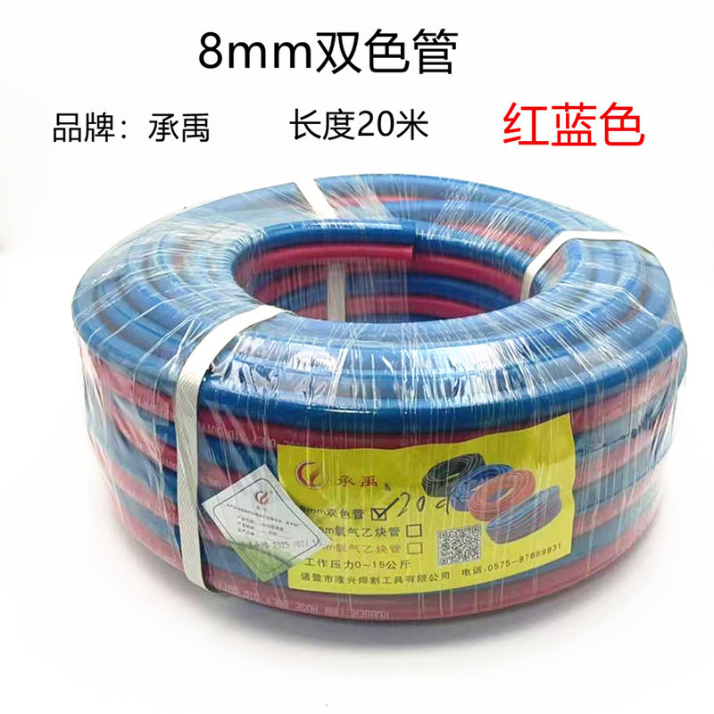 双色管8mm(20米）品牌承禹红蓝色双色管
