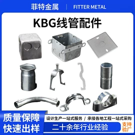 接线盒;桥架;管夹