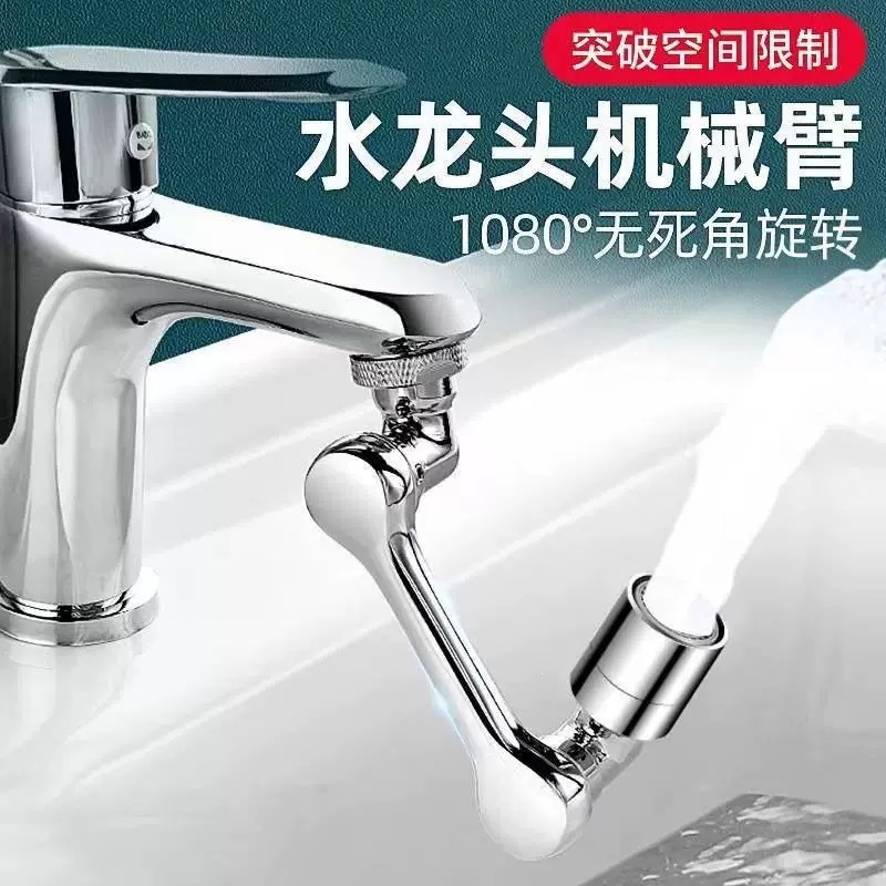 Kitchen Faucet Water Purification Filter Extender, Pressure-Boosting Anti-Splash Device, Extendable Universal Water Spout, Household Rotatable