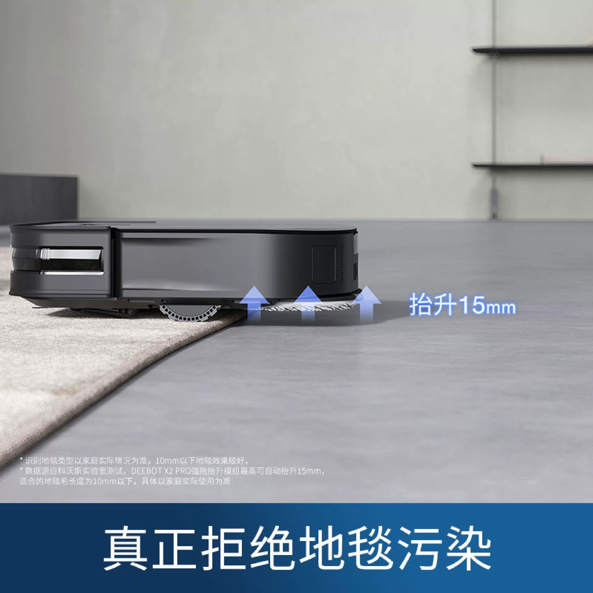 科沃斯 Hybrid solid state lidar X2PRO streaming gold sweeping robot three-in-one cleaning machine