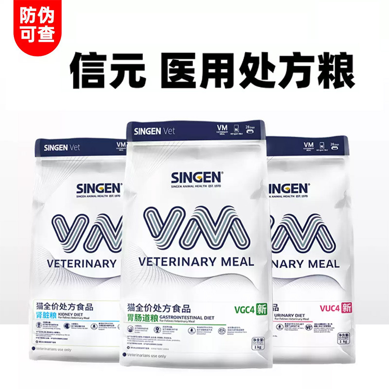 Xinyuan Development Treasure Singen Cat Sterilization Female Cat Joint Dog Urinary Tract Gastrointestinal Tract Kidney Prescription Cat Food