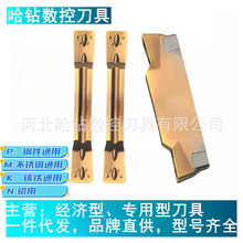 ����˹ͨ�ӹ�����ּ�Ӳ����HS7225 MGMN150-G 200 300 400-M