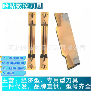 ����˹ͨ�ӹ����P䓼�Ӳ���|HS7225 MGMN150-G 200 300 400-M