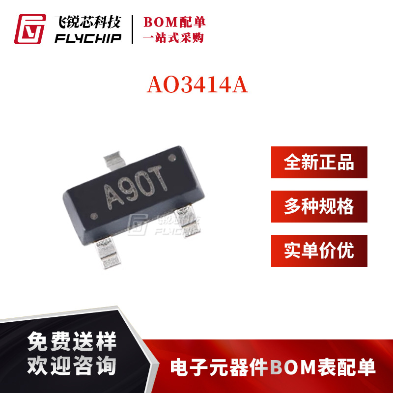 原装正品 AO3409 SOT-23 P沟道 -30V/-2.6A 贴片MOSFET场效应管