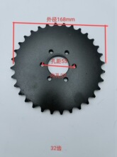 四轮大沙滩车配件大火星GY6通用链轮428-40齿等六孔齿轮链条