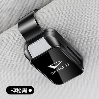 Suitable for Daihatsu Raize Glasses Holder Rocky High-end Tanto Overseas Car Holder Car Multi-function Sunglasses Holder (Car Glasses Clip/Bill Clip) - big-hair-glasses-clip-y001-style-mysterious-black