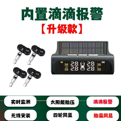 Tire pressure monitor solar: Tire pressure monitoring system - high-definition-color-screen-foreign-trade-didi-built-in-model