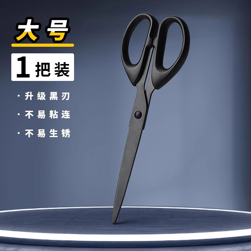 [업그레이드된 블랙 블레이드] 190mm 대형 사이즈 1세트