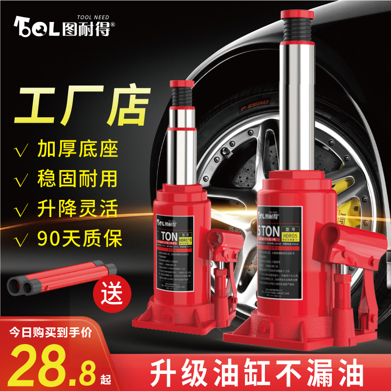 ll千斤顶小轿车用车载2吨3吨立式液压千金顶越野车千斤顶换轮胎工