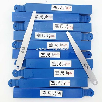 Feeler high-precision Feeler monolithic Feeler film Gap film Plug Plug Feeler Feeler Plug 0.01