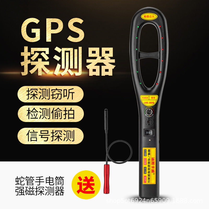 Car GPS positioning detector anti-eavesdropping anti-tracking monitor wireless signal scanning detection Finder equipment