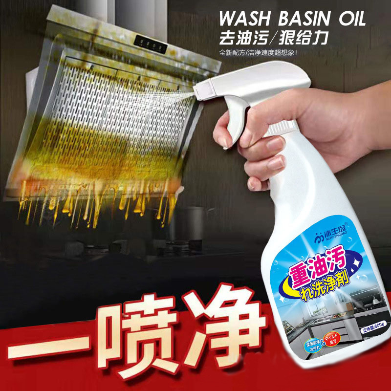 Loción limpia de contaminación de aceite, limpiador de contaminación de aceite, espuma de cocina, eliminación de aceite fuerte, contaminación de aceite pesado, espuma alta