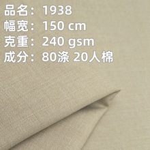240gsm��ɫTR���b���ϴ�����ܛ���B��ȹ�r�b�r��TR�W�\����