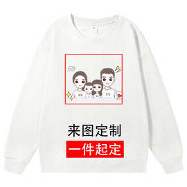 来图一件定 制个性图片全家福生日礼物节日印花圆领卫衣男女情侣