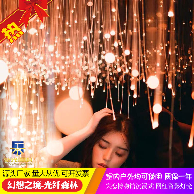 尺寸定制室內戶外可用酒吧街網紅店商場酒店綠化帶網紅光纖森林燈