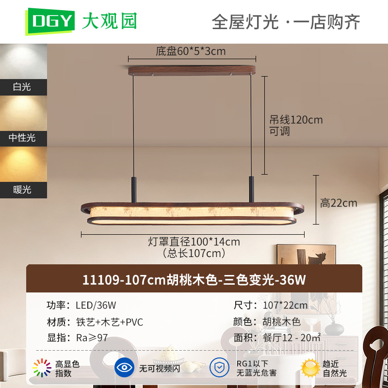 Chandelier del restaurante nuevo estilo chino Zen simple lámpara Chandelier de nuez Song estética sala de té una luz de tira larga 263L