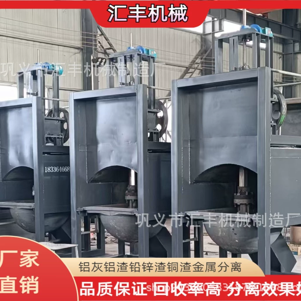 Промышленный сепаратор горячего алюминиевого шлака типа 1100, машина для обжига, поддерживающее оборудование для алюминиевой плавильной печи, полностью автоматическая машина для обжига