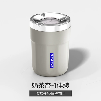 Dog car ashtray cup holder with lid – Car ashtray - haval-blue-label-xh-rotating-ashtray-milk-tea-apricot-single-piece