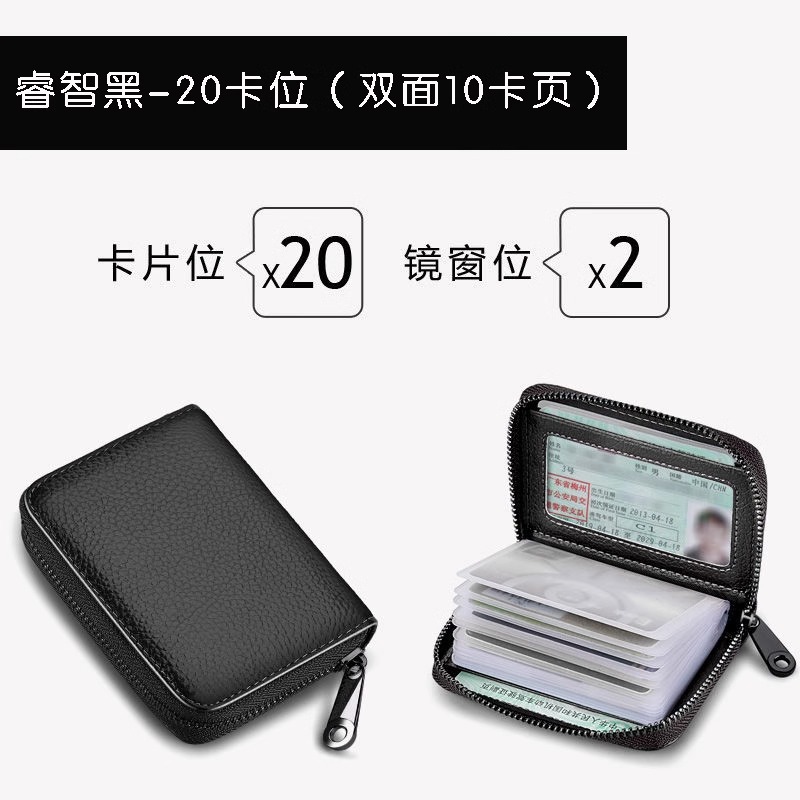 黑色【1个装】多功能卡包-22卡位