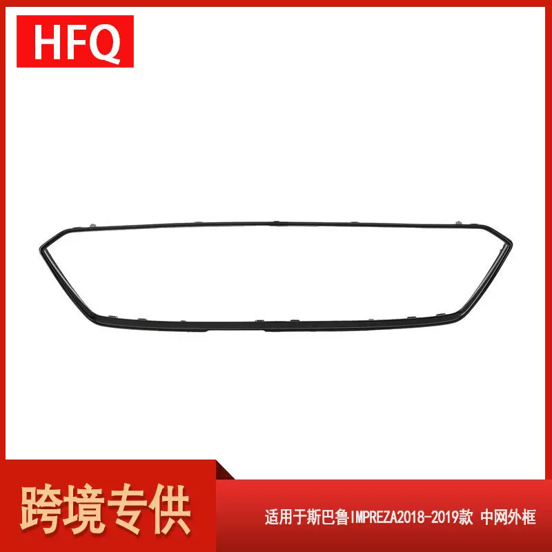 汽车配件适用于斯巴鲁IMPREZA2018-2019款 中网外框 91123FL03B