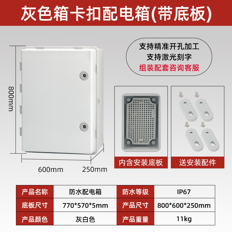 塑料明装配电接线盒户外防水ABS电表箱充电桩带锁门搭扣配电箱|undefined