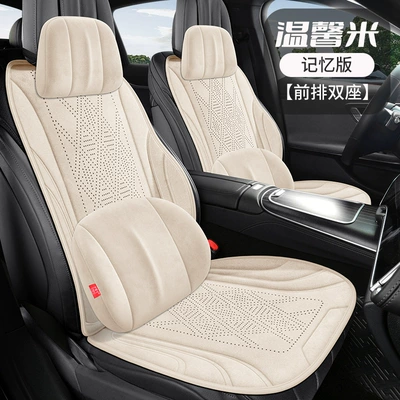 Car-Specific Seat Cover – Seat cushion, seat cover - warm-rice-front-row-dual-seat-memory-edition
