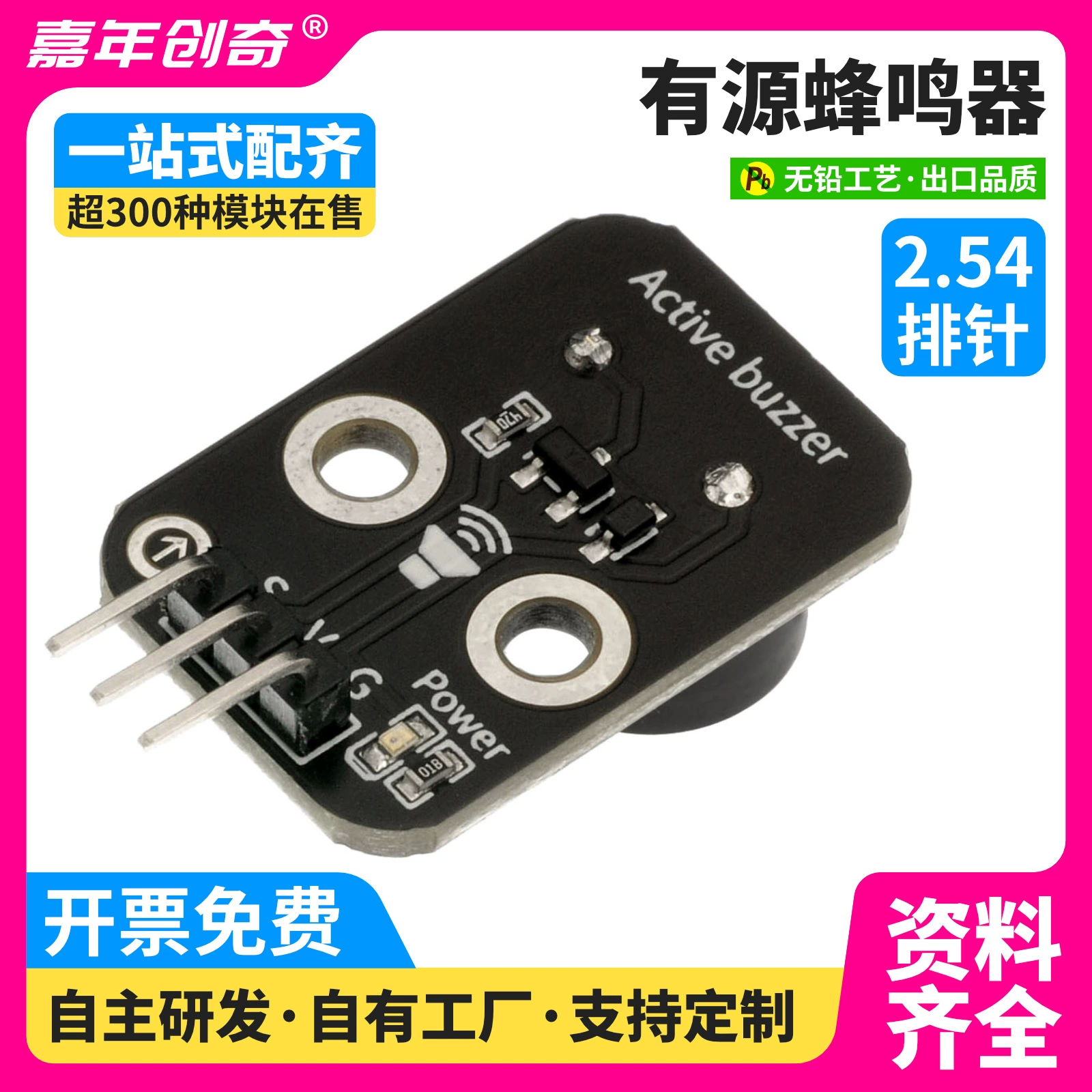 Arduino модуль, мегафон, совместимый датчик, плата разработки