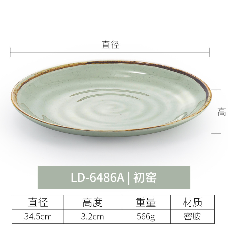 LD-6486A 이른 가마