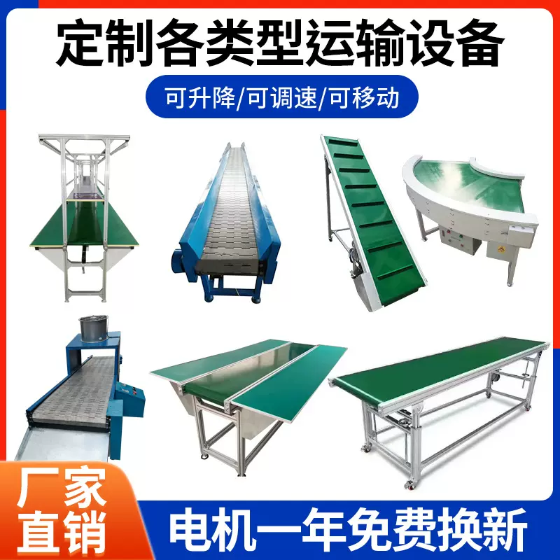 物流分拣流水线/传送带 卸货爬坡传送机 大小型皮带升降式输送机