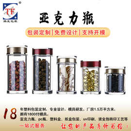 亚克力保健品瓶西洋参三七石斛黑枸杞花茶瓶子透明密封罐大容量