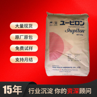 PC Japan Mitsubishi Engineering 7022J polycarbonate plastic particles transparent anti-static high temperature resistant resin raw materials