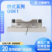 QSK1��ʽ�Q�؂����� 0.5-100t �Ԅӏ�λ ���_�� ��܇��܇�d�ӌ���