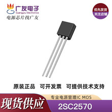 2SC2570 ֱ��TO-92 ���l���O��NPN�p�O���w�� ԭ�Sȫ�¬F؛����