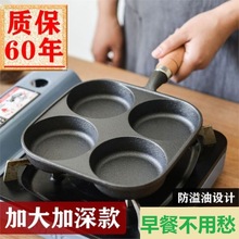 四孔煎蛋神器做蛋饺专用鸡蛋汉堡机家用蛋堡模具小煎饼平底不粘锅